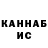 КЕТАМИН VHQ Kane Lee