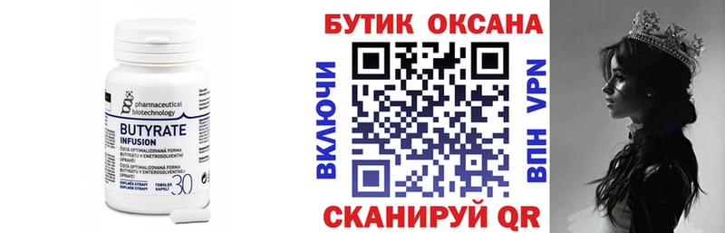 БУТИРАТ оксибутират  дарнет шоп  Майкоп 