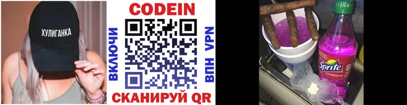 это формула  Майкоп  Кодеиновый сироп Lean Purple Drank 