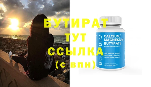 бутират Алексин