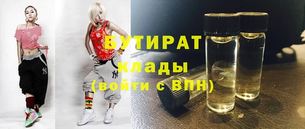 бутират Алексин