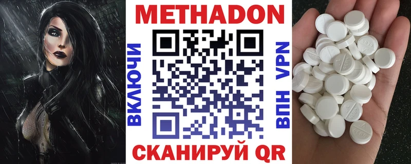 Метадон VHQ  Майкоп 